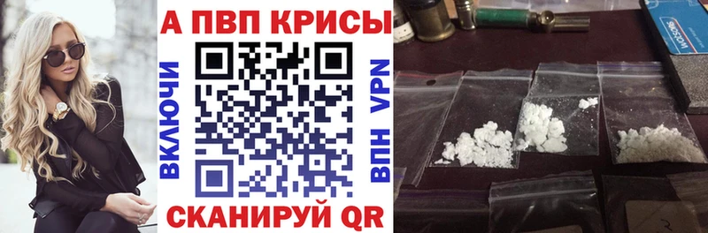 APVP крисы CK как найти наркотики Новопавловск