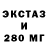 Экстази ешки Oskar Channel