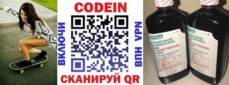 blacksprut ссылки Новопавловск Кодеин напиток Lean (лин) наркотики