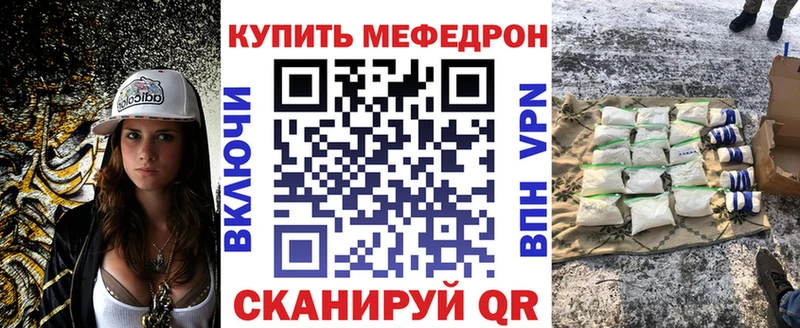 Мефедрон mephedrone  ОМГ ОМГ как войти  Новопавловск 
